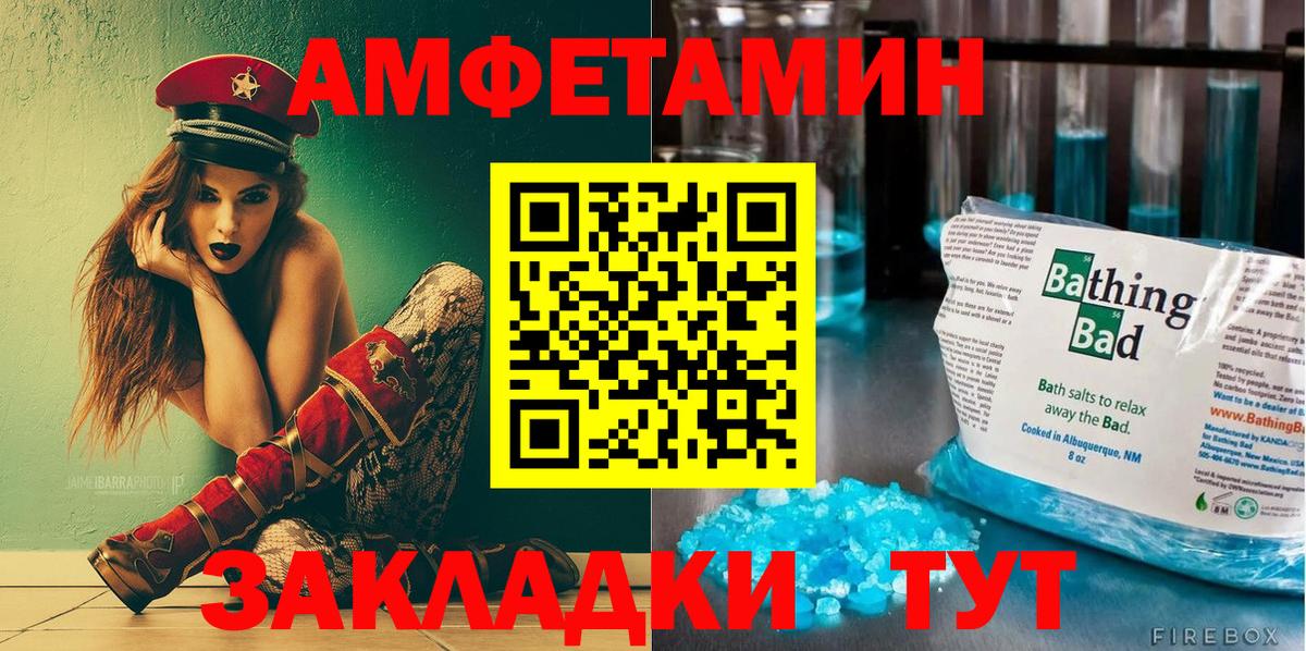 Новозыбков  АМФ  Вход с VPN  Амфетамин Premium 