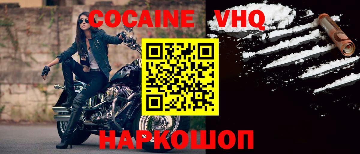 Новозыбков  Cocaine 97%  наркошоп  Вход с VPN  Cocaine Fish Scale 