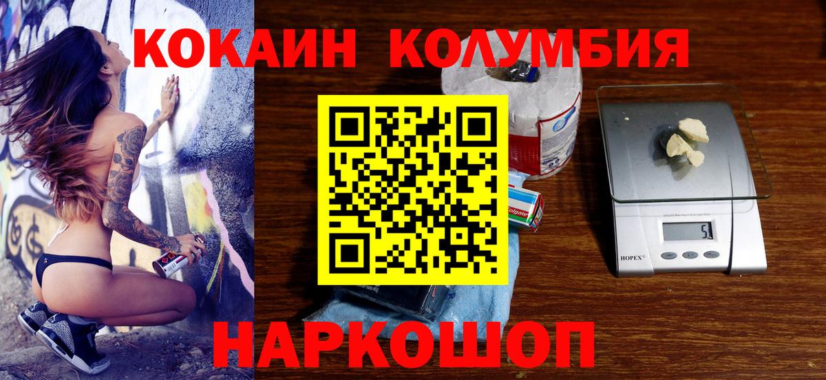 КОКАИН 98% Новозыбков