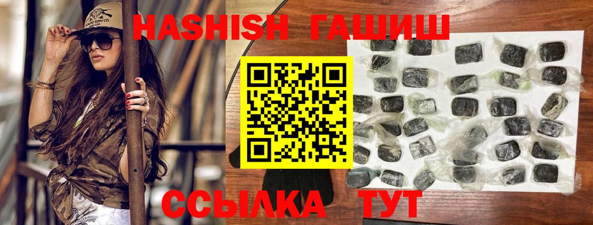 ГАШ гашик  Гашиш  Новозыбков  Вход с VPN 