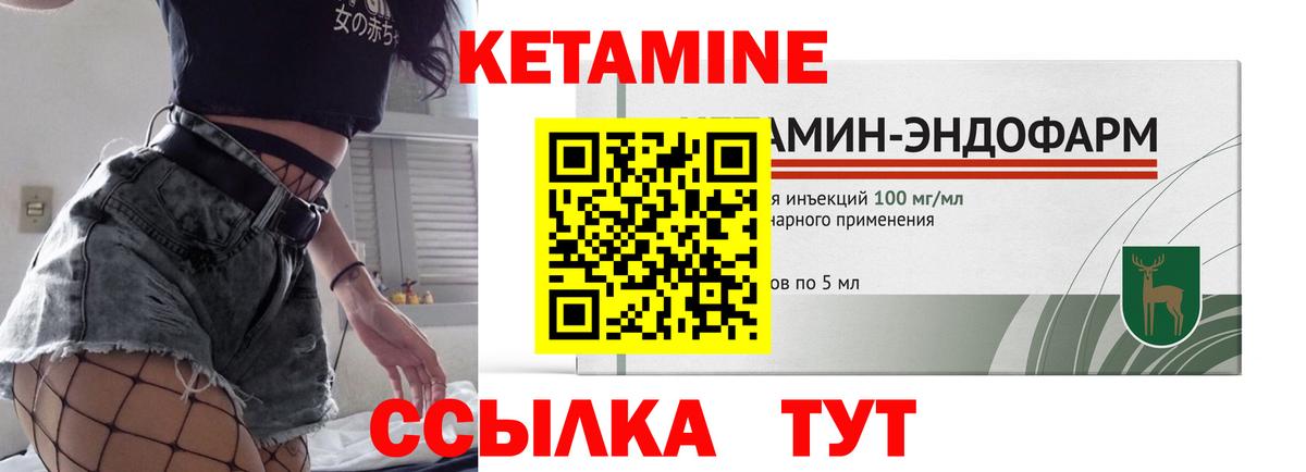 КЕТАМИН ketamine  МЕГА ссылка  Новозыбков  Вход с VPN 