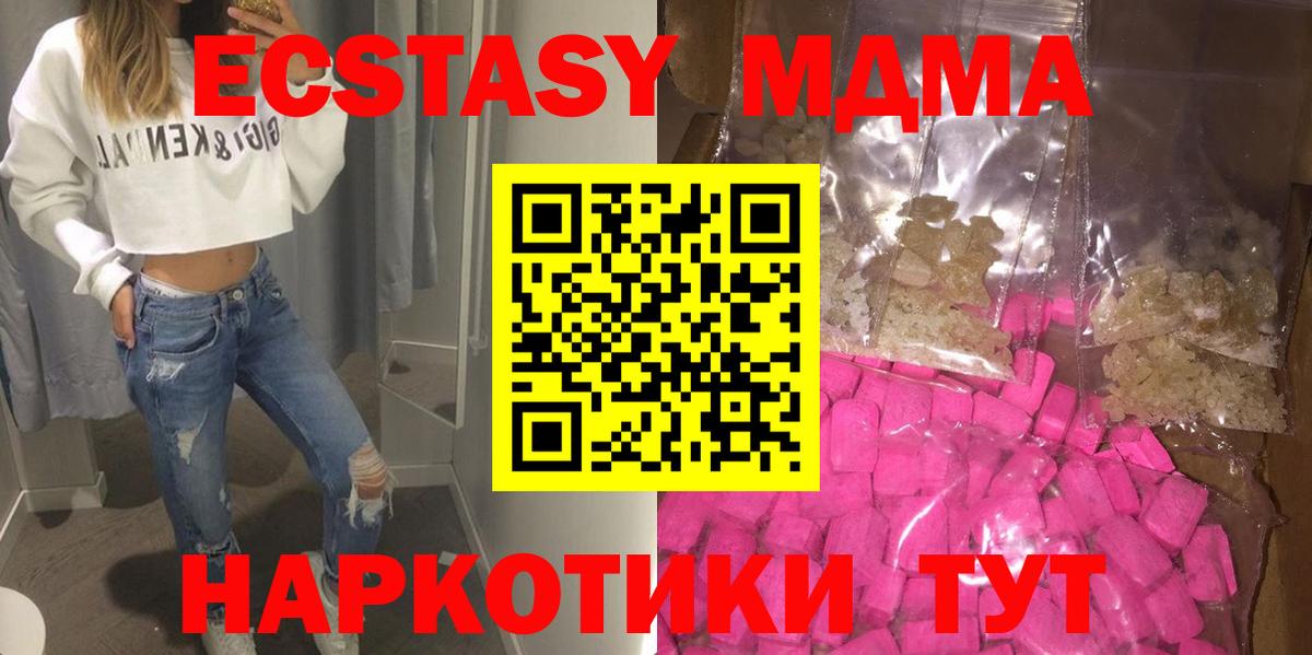 МДМА молли Новозыбков