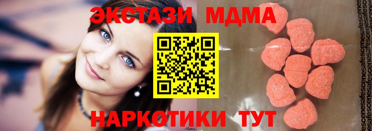 МДМА кристаллы  МДМА  Новозыбков  MDMA кристаллы  Вход с VPN 
