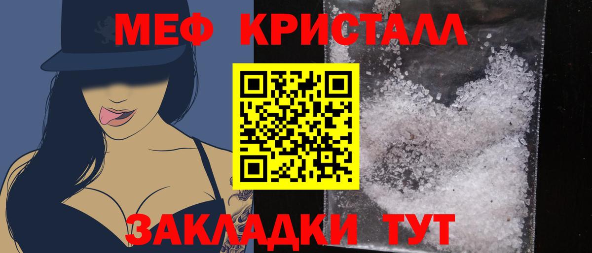 МЕФ  МЯУ-МЯУ мяу мяу  Вход с VPN  Новозыбков  Мефедрон VHQ  Меф 
