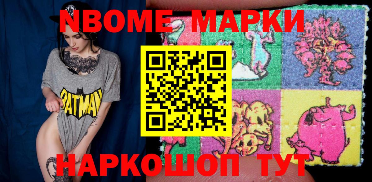 Новозыбков  Марки N-bome 1,5мг  Вход с VPN 