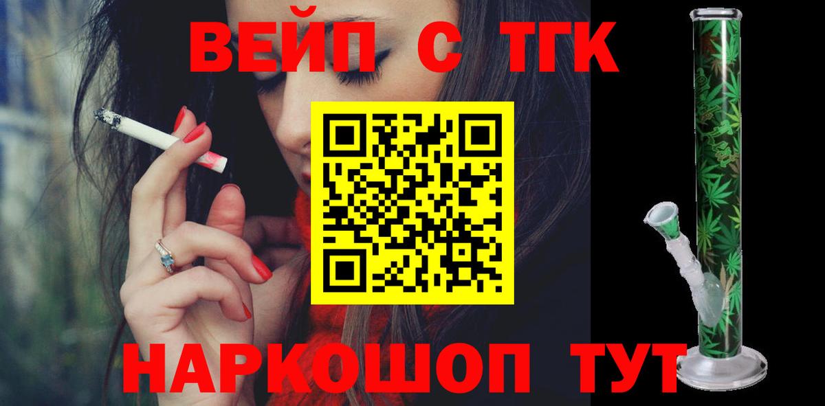 ТГК гашишное масло Новозыбков