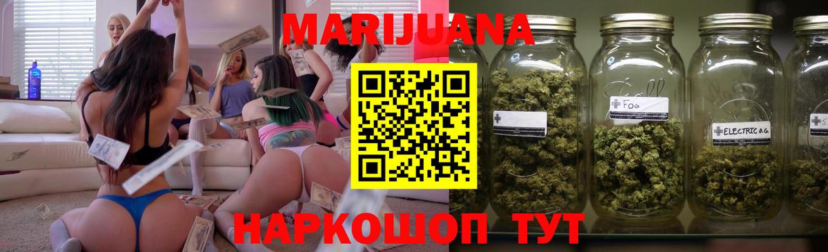 Конопля OG Kush  Канабис VHQ  Конопля гибрид  Вход с VPN  МАРИХУАНА VHQ  Новозыбков 